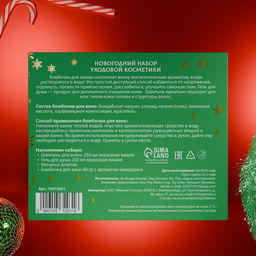 Новогодний подарочный набор косметики SB BEAUTY, шампунь, гель для душа, бомбочка, мочалка, с ароматом вишни и мандарина фото 6