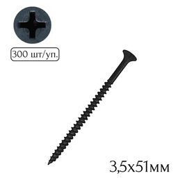Саморез для креп. гипсокарт. к металлу 3,5х51мм (300шт.)