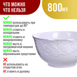 29118-1 Салатник 800мл фарфор LR(х36) НЕТ