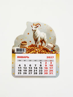 Цена за 2 шт. Календарь 2027, на магните, фигурный «Богатый козлик»