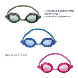 Очки для плавания "Ocean Wave" (21048, "Bestway") 7+, 3цв. в ассорт.