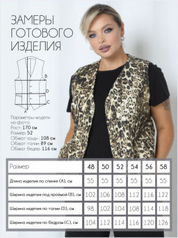 Жилет П-2228/23 - Леди агата фото 5