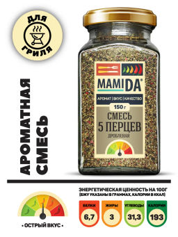 5 перцев дробленая - MamiDA фото 2