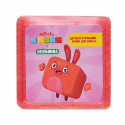 FABRIK COSMETOLOGY кубик бурлящий д/ванны 90гр Детский "Клубника" Четверо в кубе