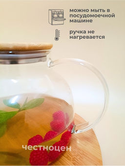 Чайник заварочный 1л стеклянный с бамбуковой крышкой OLS-339-19