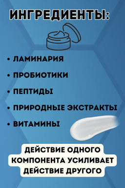 Дневной пептидный крем комфорт, туба 50мл