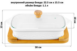 Блюдо д/зап и серв 30*18*13 см 1,1 л Белый узор прямоуг. + стекл крышка на дер подста. - Elan gallery фото 2