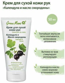 Green Mama д/РУК Крем д/сух.кожи "Календула и масло Смородины" 100мл туба срок 02.2026г