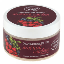 Скраб для тела Harmony of body 250мл, сахарный, ягодный сорбет (Россия)