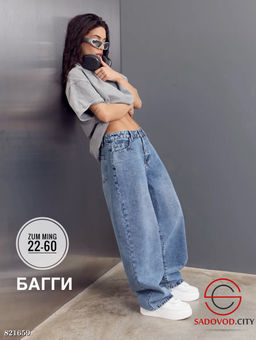 Джинсы багги с высокой посадкой - Bruno фото 2