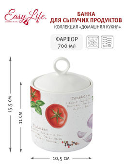 Банка для сыпучих продуктов Домашняя кухня, 0,7 л - Easy life фото 3