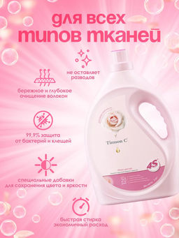 Гель для стирки Timson Море цветов (3кг) - Synergetic фото 2