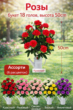 Розы, букет 18 голов, высота 50cm - Buro фото 6