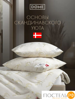 Подушка стеганая DOME Camel Soft микробамбук/шерсть/микроволокно  фото 8