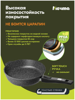 Сковорода 22см АП Гранит black со съемной ручкой арт.022802 /Мечта/  фото 6