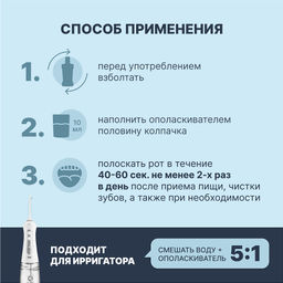 PresiDENT Ополаскиватель Classic Свежесть Трав 250мл флакон