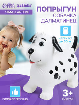 Попрыгун ZABIAKA Собачка Далматинец, 52?30?45 см
