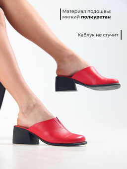 Сабо 5132.23663bl. красный