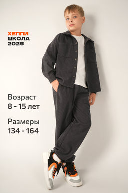 Вельветовый костюм для мальчика Happyfox