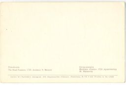 Открытка Ленинград Петродворец. Фонтан Сноп