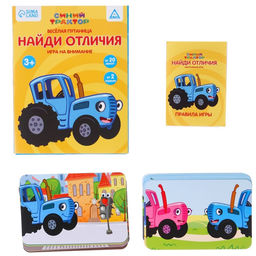 Настольная игра на внимание Найди Отличие Весёлая путаница, Синий трактор фото 2