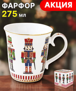 Кружка Щелкунчик, 0,275 л