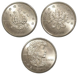 Набор монет 1 юань 1991 года Китай Фестиваль посадки деревьев