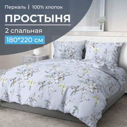 Простыня 2-спальная, перкаль (Астерия, сине-голубой)