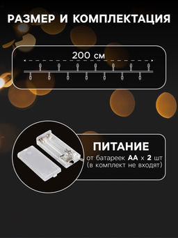 УЦЕНКА Гирлянда Нить 2 м с насадками Бумажный фонарик розовый, IP20, 10 LED, от батареек AAх2, прозрачная нить, свечение тёплое белое - Luazon lighting фото 2