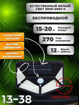 Уличный светильник на солнечной батарейке - Bruno фото 2