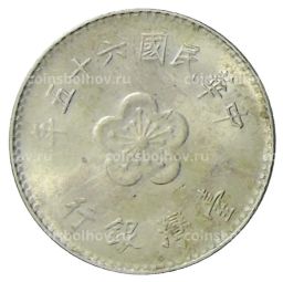 1 доллар 1976 года Тайвань