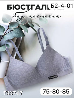 Бюстгальтер без косточек 733747