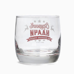 Стакан стеклянный новогодний Удачи, 310 мл - Дорого внимание фото 3