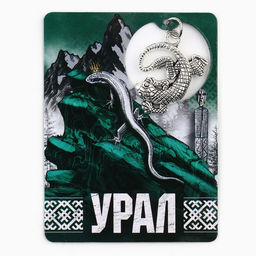 Цена за 3 шт. Магнит «Урал», 6×8 см