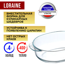 28692 Форма для выпечки высокая 2,8л 31,4х22х8,5см стекло LR(х6) - Mayer&boch фото 7