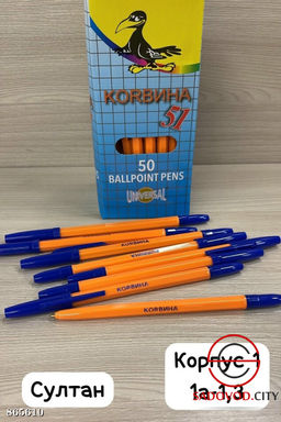 Набор шариковых ручек (50 шт)