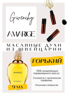 Масляные духи по мотивам аромата Givenchy / Amarige - Get parfum фото 2