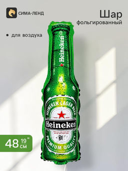 Цена за 5 шт. Воздушный шар фольгированный 19" «Бутылка пива зеленая»