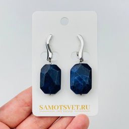 Серьги из Содалита
