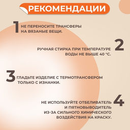 Цена за 5 шт. Термонаклейка «Пушок», 15.2×20.7 см