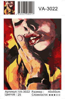 Картина по номерам на холсте и подрамнике 40х50 см