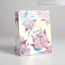 Пакет подарочный голографический Сияй, 18 23 10 см