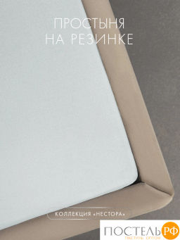 Простыня на резинке DOME САКЕНДИ хлопок  фото 7