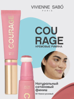 Vivienne Sabo Кремовые румяна Blush creme Courage тон 02 нежно-розовый