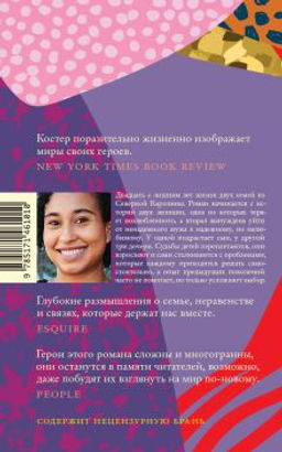 Что мое, что твое