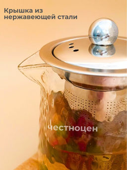 Чайник заварочный 550мл стеклянный OLS-339-31 - Shanghai CO фото 2