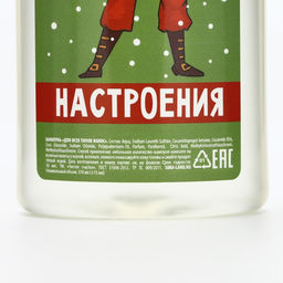 Новогодний подарочный набор косметики Подарок для мужика, гель для душа и шампунь для волос, 2?370 мл, 18+, Чистое счастье  фото 9