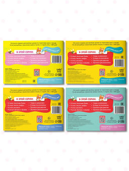 Прописи многоразовые с маркером «Обучающий. Для девочек», набор 4 шт. по 12 стр.