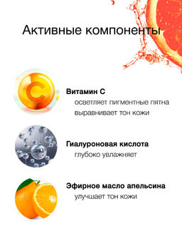 Floresan VITAMIN C Лосьон-тоник витаминный двухфазный с гиалуроновой кислотой, 200мл