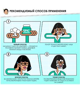 Professor SkinGOOD Энзимная пудра для умывания  фото 5